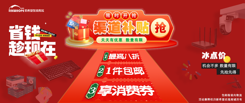 mobileslider_42_首頁輪播-渠道貼補大促