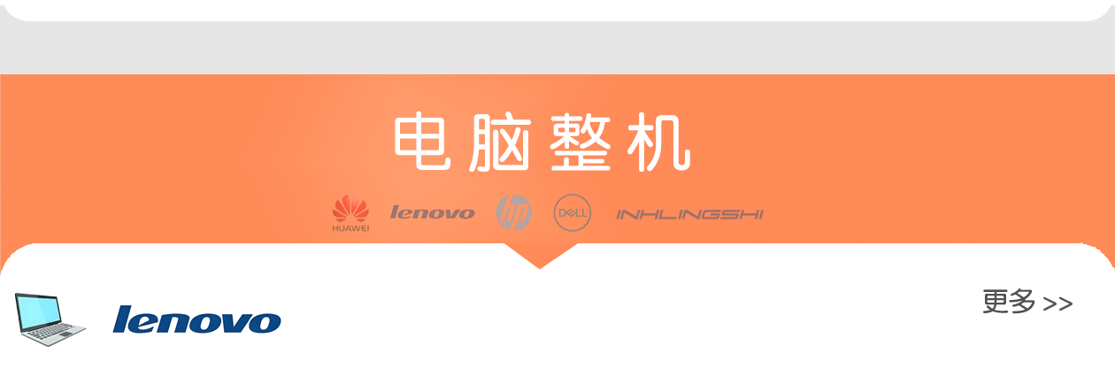 首頁模塊