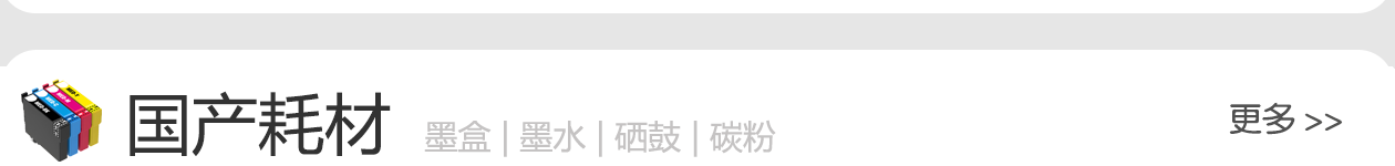 首頁模塊